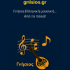 undefined Gnisios.gr