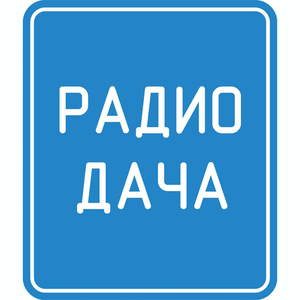 Radio Dacha