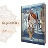 undefined Бхакти Вигьяна Госвами - Уроки Любви
