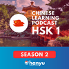 undefined Chinese Learning Podcast | HSK 1 (Season 2)
