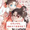 undefined 对照小奶包，她被七个舅舅团宠了丨团宠丨萌宝