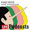 undefined Fake News