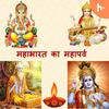 undefined Mahabharat Ka Mahaparv / Valmiki Ramayan Ke Ram