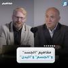 undefined مفاهيم | د. يوسف أبوعواد