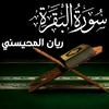 undefined Rayan Al-Muhaisni ريان المحيسني