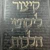 undefined Rebbe Nachman's Stories In English