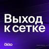 undefined Выход к сетке