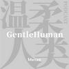 undefined 温柔人类 GentleHuman