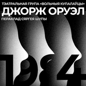 1984