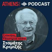 Podcast 9 πλανήτες, 9 διαστημικά ταξίδια | Σταμάτης Κριμιζής