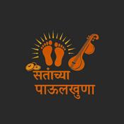 Podcast संतांच्या पाऊलखुणा - Santanchya Paulkhuna