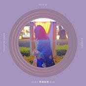 Podcast Alma 艾瑪思維