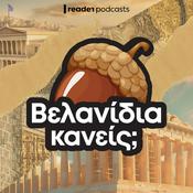Podcast Βελανίδια κανείς;