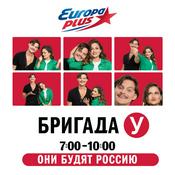 Podcast Бригада У