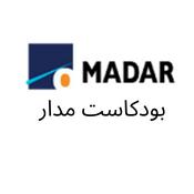 Podcast بودكاست مدار