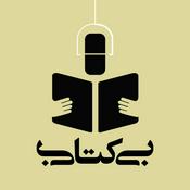 Podcast بی کتابی