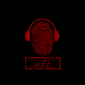 Podcast بازگویی