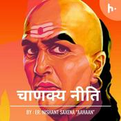 Podcast Chanakya Niti - With Sanskrit Shloka