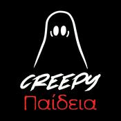 CreepyΠαίδεια