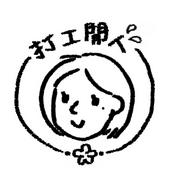 Podcast 打工閒人