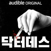 Podcast 닥터데스