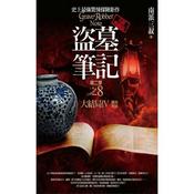 Podcast 盜墓筆記第二季