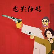 电影沙龙:电影播客精选