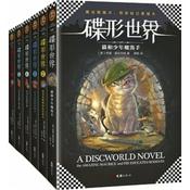 Podcast 碟形世界(貓與小女巫系列套裝)