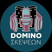 Podcast Domino Σκέψεων Podcast