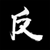 Podcast 反派影评