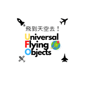 Podcast 飛到天空去