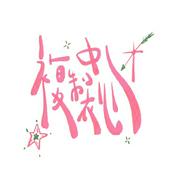 Podcast 複製中心