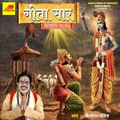 Podcast Geeta Saar (Hindi)