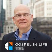 Podcast Gospel in Life 普通话