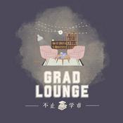 Podcast Grad Lounge 不止学术
