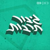 Podcast גיבור תרבות Culture Hero