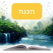Podcast Hachana (הכנה) with Rabbi Yossi Paltiel