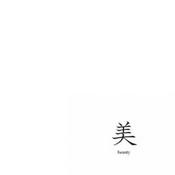 Podcast 《好好爱自己》