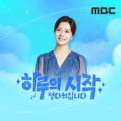 Podcast 하루의 시작, 정다희입니다