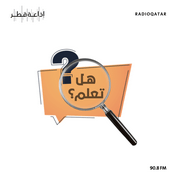 Podcast هل تعلم