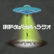 Podcast ほぼ知らないラジオ