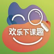 Podcast 欢乐下课趣