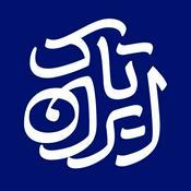 Podcast Iran Talk | ایران‌تاک