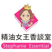 Podcast 精油女王香談室