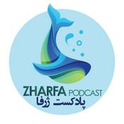 Podcast ژرفا - Zharfa