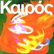 Podcast Καιρός