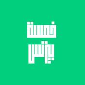 Podcast Khamsa Business - خمسة بيزنس