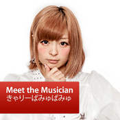 Podcast きゃりーぱみゅぱみゅ: Meet the Musician