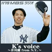 Podcast K's voice〜井川慶 from N.Y.〜