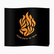 Podcast Likutei Moharan & Sichos HaRan  Rebbe Nachman
